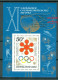 1972 Sapporo Olympics,Ice Hockey,ski Jumping,figure/speed Skating,Russia,3979MNH - Errors & Oddities