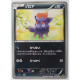 Pokemon Card Game Zorua 073/093 EBB - Épée & Bouclier