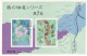 Japon Hb 113 Al 122 - Blocks & Sheetlets