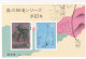 Delcampe - Japon Hb 113 Al 122 - Blocks & Sheetlets