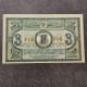 BILLET CIRCULE 3 ROUBLES 1918 ROSTOV RUSSIE / 3 RUBLES RUSSIA BANKNOTE - Russia