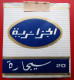 COLLECTION  Paquet De Cigarettes ALGERIA  Gout Francais  SNTA - Altri & Non Classificati