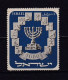 ISRAEL 1952 TIMBRE N°53 NEUF AVEC CHARNIERE MENORA - Unused Stamps (without Tabs)