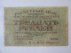 Rare! Russia 30 Rubles 1919 Osipov Exchange Banknote - Russia