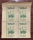 Dubai 1964 Error Scout Scouting 5np Center Printed On Gum Side MNH - Dubai