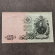 BILLET CIRCULE 25 ROUBLES 1909 RUSSIE / 25 RUBLES RUSSIA BANKNOTE - Russia