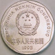 China - Jiao 1993, KM# 335 (#3480) - China