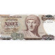 GRECE - PICK 202 A - 1000 DRACHMES - 01/07/1987 - SUP - Greece