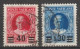 VATICAN - 1934 - YVERT 60/61 OBLITERES - COTE = 75 EUR. - Oblitérés