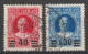 VATICAN - 1934 - YVERT 60/61 OBLITERES - COTE = 75 EUR. - Gebraucht