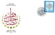 QATAR.  - 2010- FDC STAMP OF MUS - HAF QATAR PUT INTO USE. - Qatar