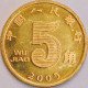 China - 5 Jiao 2005, KM# 1411 (#3492) - Chine