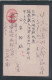 JAPAN WWII Military Postcard Korea To Central China To Japan WW2 - Covers & Documents