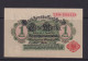 GERMANY - 1914  Darlehenskassenschein 1 Mark AUNC Banknote - Andere & Zonder Classificatie