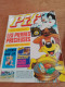 152 //  PIF N° 1017 / - Pif Gadget