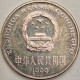 China - Yuan 1999, KM# 337 (#3497) - China