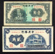 CHINA CINA The Central Bank Of China 10+20 Cent Pick#202 203 LOTTO 320 - China