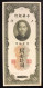 CHINA CINA The Central Bank Of China 10 Yuan 1930 Shanghai Pick#327d LOTTO 325 - China