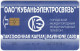 RUSSIA B-639 Chip Kuban - Communication, Mobile Phone - Used - Russie