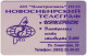 RUSSIA B-642 Chip Novosibirsk - Used - Russie