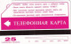 RUSSIA-DAGESTAN - Telecom's Advertising Card, First Issue 25 Units, Tirage 30000, Used - Russia