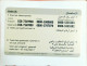 Rifkaart Sample Prepaid Phone Card - Collections