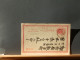 106/223     CP   JAPON - Cartoline Postali
