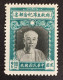 1945 China - President Lin Sen - Unused - 1912-1949 Republic