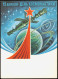 Flugwesen Raumfahrt Sowjetunion 12 АПРЕЛЯ-ДЕНЬ КОСМОНАВТИКИ 1978 - Espace