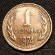 BULGARIE - BULGARIA - 1 STOTINKA 1974 - KM 84 - Bulgaria