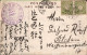 ! Lot Of 4 Old Postcards From Japan To Potsdam , Germany - Andere & Zonder Classificatie