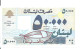 LIBAN 50000 LIVRES 1995 UNC P 73 - Libano