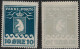 GRÖNLAND GROENLAND GREENLAND 1915 PAKKE PORTO PARCEL POST 10 ÖRE Perf 11 ½ MI 7A FACIT P7 II - MINT NEVER HINGED (**) - Spoorwegzegels