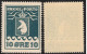 GRÖNLAND GROENLAND GREENLAND 1937 PAKKE PORTO PARCEL POST 10 ÖRE Perf 10 3/4 MI 7B FACIT P13 - MINT NEVER HINGED (**) - Spoorwegzegels