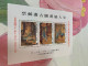 Taiwan Stamp Painting Stamp Exhibition MNH Rare - Neufs