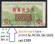 Cv £300 Scarce! 1948 China Airmail Stamp, SG 1021, SG 1021, Perf. 14, Jointed Secret Mark, Used; Peking III Print - 1912-1949 Republic