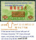 Cv £300 Scarce! 1948 China Airmail Stamp, SG 1021, SG 1021, Perf. 14, Jointed Secret Mark, Used; Peking III Print - 1912-1949 Republic