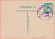 Delcampe - 1956 RO China Taiwan Train Express Postcard - Interi Postali