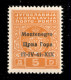 Occupazioni II Guerra Mondiale - Montenegro - 1941 - 5 Din (4ga) - Errore X1x - Gomma Integra - Cert. AG (900) - Andere & Zonder Classificatie