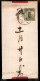 Oltremare - Cina - 1923/1926 - Busta Affrancata Con 4 Cent (192) - Viaggiata - Andere & Zonder Classificatie