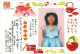 JAPAN  - 2012,  HAPPY NEW YEAR POSTCARD WITH STAMPS SENT TO DUBAI. - Brieven En Documenten