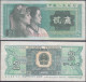 CHINA - 2 Jiao 1980 P# 881a Asia Banknote - Edelweiss Coins - China