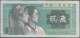 CHINA - 2 Jiao 1980 P# 881a Asia Banknote - Edelweiss Coins - Chine