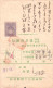 JAPAN - PRIPOSTCARD 1914 - GENEVE/CH / 6072 - Covers & Documents