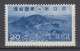Japan 1939 National Park Stamp 20s,Scott# 288,OG MH,VF - Ungebraucht