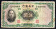 659-Chine Central 5 Yuan 1936 CG816V - China