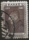 Grêce N°385 (ref.2) - Used Stamps