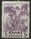 Grêce, Poste Aérienne N°24 (ref.2) Dédale Et Icare - Used Stamps