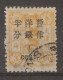 1897 CHINA DOWAGER 1/2c ON 3ca SMALL FIGURES Used CHAN 37.SCV$35 - Usados