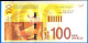 Israel 100 New Shekels 2017 NEUF UNC Que Prix + Port Shekel Billet Paypal Bitcoin Crypto OK - Israel